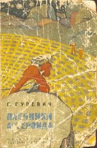 Обложка книги Функция Шорина