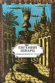 Обложка книги Тень