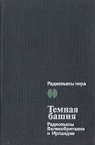 Обложка книги Альбертов мост