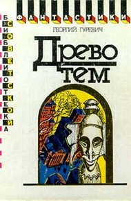 Древо тем