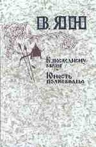 Обложка книги К последнему морю