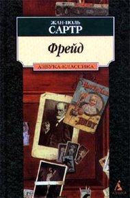 Обложка книги Фрейд