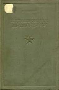 Обложка книги Артиллерия