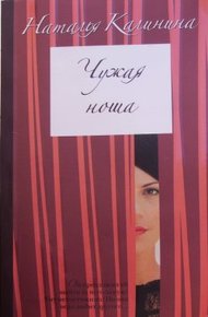 Обложка книги Чужая ноша