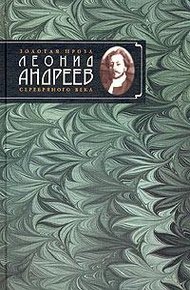 День гнева