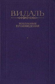 Сказка о Иване Молодом Сержанте