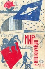 Обложка книги Должен жить