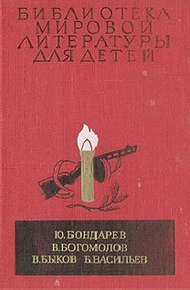 Обложка книги Повести