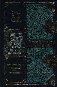 Обложка книги Великий раб