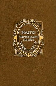 Обложка книги Задиг, или Судьба