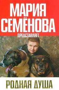 Обложка книги «Радж» - значит «бродяга»