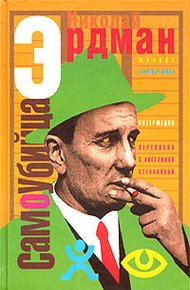Обложка книги Мандат