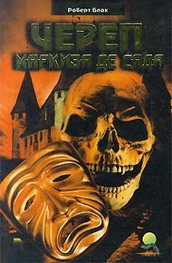 Обложка книги Человек, который кричал: «Волк!»