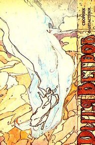 Обложка книги Честное слово