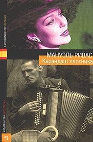 Обложка книги Чего тебе надо, любовь?