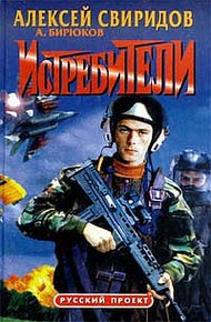 Обложка книги Разорванное небо