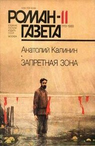 Обложка книги Братья