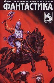 Обложка книги День Гигантов