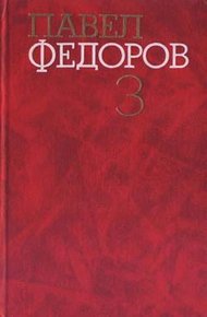 Обложка книги Синий шихан