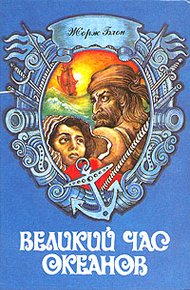 Обложка книги Средиземное море