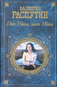 Обложка книги Пожар