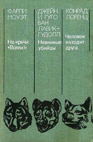 Обложка книги Невинные убийцы