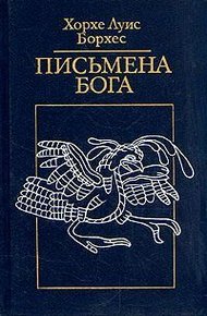 Логическая машина Раймунда Луллия