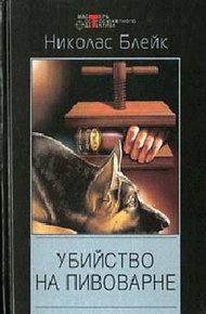 Обложка книги Дело мерзкого снеговика