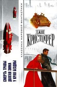 Обложка книги Долгая зима