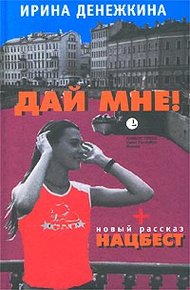 Обложка книги Дистанированное чувство
