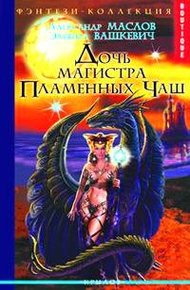 Обложка книги Свиток Хевреха