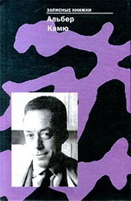 Обложка книги Записные книжки
