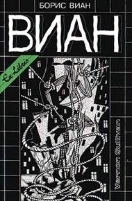 Обложка книги А потом всех уродов убрать!