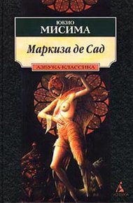 Обложка книги Мой друг Гитлер