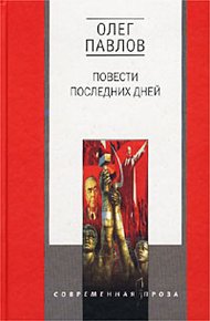 Дело Матюшина