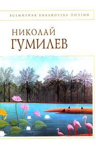 Обложка книги Стихотворения