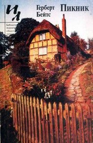 Обложка книги Этюд с цветами