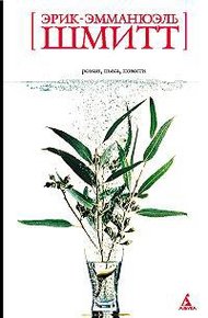 Обложка книги Распутник