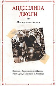 Обложка книги Мои путевые записи