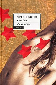 Обложка книги ЧП районного масштаба