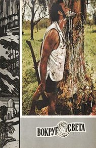 Обложка книги Под белым крестом Лузитании