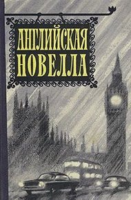 Обложка книги На лестнице