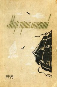 Обложка книги Слово о земле Ай