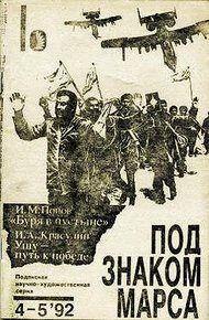 Обложка книги Буря в пустыне