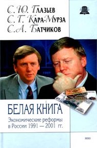 Белая книга