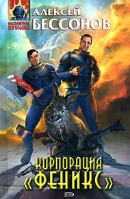 Обложка книги Приключения в консервах