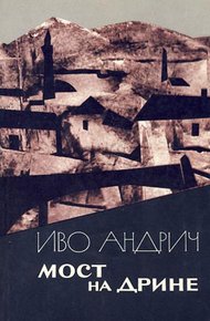 Обложка книги Мост на Дрине