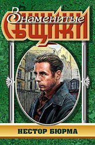 Обложка книги Смерть ростовщика