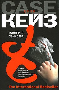 Обложка книги Мистерия убийства