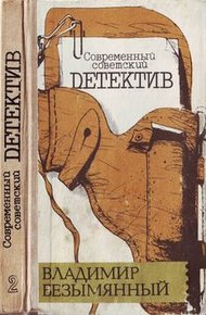 Обложка книги Загадка акваланга